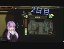 ゆかりさんと情報開示縛りロボトミー part2