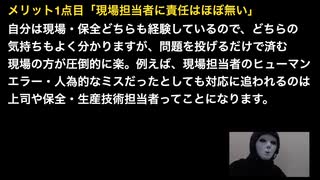 【ニート集合】やる気にない人に送る。工場現場勤務のメリット3選【実体験】