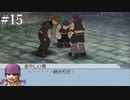 【初見実況】ラプソディアを実況してみた【その15】