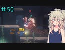 DAVE THE DIVERやるよ　DREDGEコラボ　part50【ソフトウェアトーク実況】