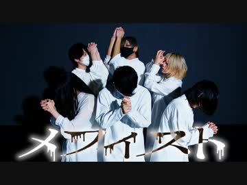 [ メフィスト - オリジナル振付 ] by安藤未知×眠井シキ×くじらいおん×Pandaro×ぺすか× 真夏果