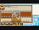 【実況】Refind Selfやる！【9-完結】