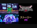 DQM3 #8 結晶の番人 パーシヴァル 鉄鋼砦の魔界初級 ドラゴンクエストモンスターズ３ 魔族の王子とエルフの旅