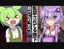監禁されてる部下を助けに行ったらツコってた【VOICEROID劇場】【アニメ】【コント】