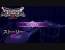 DQM3 #9 災厄の魔宮低層 記憶 天空城 ドラゴンクエストモンスターズ３ 魔族の王子とエルフの旅