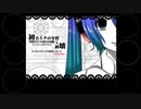 【!人ヵ】！4人の分裂破壊【コラボ】