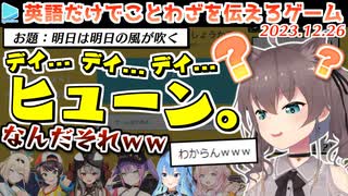 ほぼ暗号レベルのホロメンの英語力からことわざをエスパーする伝言ゲーム