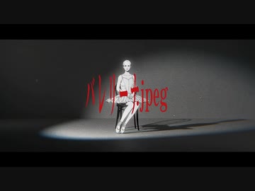 【歌ってみた】バレリーナ.jpeg（1chorus Cover） – 花工房
