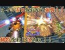 【EXVS2OB】特射横特で伸びを感じろッ！今までのノルンじゃありえねぇッ！【ノルン視点】【オバブ実況】