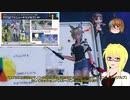 【PSO2NGS】影宮亜理沙の情報動画20231227【その0138】