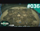 【実況】#036:ゼルダの伝説 ティアーズ オブ ザ キングダム 初見実況プレイ★【TotK】