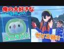 【ポケットモンスターバイオレット】#58 このポケモンはっ！？(DLC後半:藍の円盤)