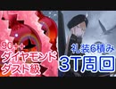 【FGO】ネモたち?で3ターン周回したヤツ【雪原のメリー･クリスマス2023 ～7days / 8years Snow Carol～】【ダイヤモンドダスト級】