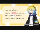 【MYCOEIROINK配布】RECU - 成長系少年ボイス【＋PSD立ち絵】