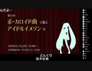 ぼかます21th Day3 振り返り #ぼかます