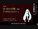 ぼかます21th Day1・2 振り返り #ぼかます