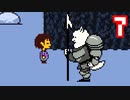 【Undertale】改めてやっテール 7