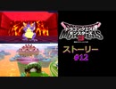 DQM3 #12 甘味楼の魔界(中級) ドレンガ ドラゴンクエストモンスターズ３ 魔族の王子とエルフの旅