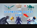 コマ撮り総集編2023