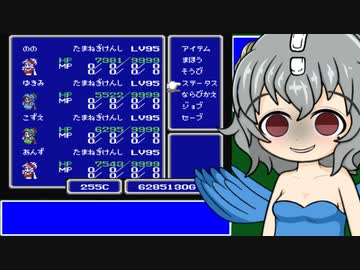 たまねぎ剣士をLv９９にし、ラスボスに挑んでみた