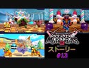 DQM3 #13 ドゴー ロッドの守り人 甘味楼の魔界(中級) 強制戦闘 ドラゴンクエストモンスターズ３ 魔族の王子とエルフの旅
