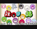 雑日誌ep.47【雑談】　年末の挨拶＆来年の方針