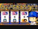 【桃鉄ゆっくり実況】 #8 総資産100億突破！カジノで初の大当たり！？【桃太郎電鉄ワールド ～地球は希望でまわってる！～】