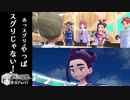 【ポケモンSV 藍の円盤】はやくその髪の毛を下せ【外国人実況】