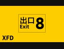 【C103 XFD】 ８番出口【非公式イメージソング】クロスフェード【配置：東地区ス-13ab】