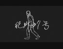 絶叫27号 feat.重音テトSV