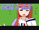 ウマ娘プリティーダービープロジェクトL’Arc５８