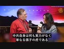 【AMFEST2023】米国が中共と経済的、技術的にデカップリングすれば、中共は張子の虎になる