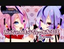 【ガイノイドTalk実況】鳴花の園【遊戯王マスターデュエル】