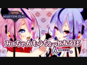 【ガイノイドTalk実況】鳴花の園【遊戯王マスターデュエル】