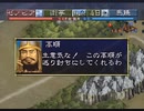 AIによる高画質化？　PS1三国志6 一騎打ち集　vs高順
