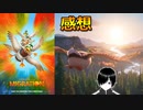 (^p^)「FLY!/フライ!」の感想！【※ストーリーのネタバレ無し】