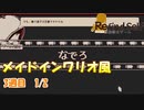 3週目　やりたかったカジノやりたいよおおおお!!!　[Refind　Self　性格診断ゲーム]