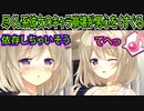 【プライマルハーツ(エロゲ)】357　おティンティンがトゥンクトゥンクする怒涛のイチャイチャイベント【ま～まれぇど】