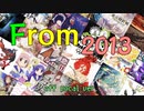【メドレー】From 2013