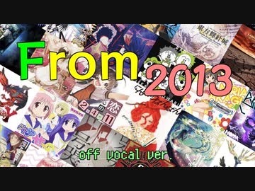 【メドレー】From 2013
