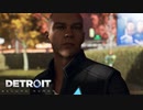 【実況】Detroit: Become Humanをやるだけ Part2