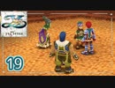 #19【イースⅦ｜Steam】アルタゴの五大竜を求めて【実況プレイ】
