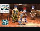 #20【イースⅦ｜Steam】アルタゴの五大竜を求めて【実況プレイ】