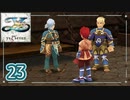 #23【イースⅦ｜Steam】アルタゴの五大竜を求めて【実況プレイ】