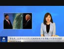 習近平、11月のバイデン大統領会談で台湾統一の意向を明言