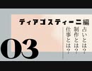 占いやってる人たちのディアゴスティーニPART3