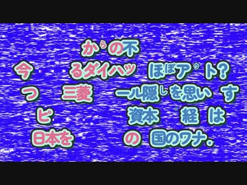 『ダイハツ問題』これは日本企業の終わりの始まり...