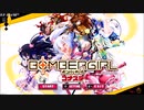 ©ＫＯＮＡＭＩ　爆弾娘コナステ　マラソンやってみた　その１３