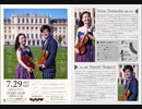 ”Two Violins ウィーンの風”　松岡井菜 & 池上和樹 一時帰国記念演奏会   主催: NPO法人やたがらす 2023/7/29  於：五方山 熊野神社