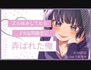 トラック1視聴「ズル休みしてたらドSな同級生に弄ばれた俺」【KU100】